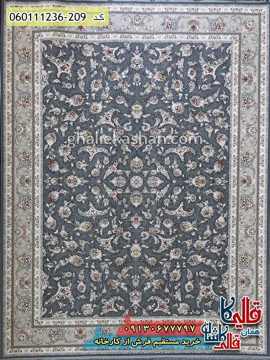 فرش 1200 شانه طرح افشان نارسیس رنگ طوسی دودی گل برجسته کاشان اصلی