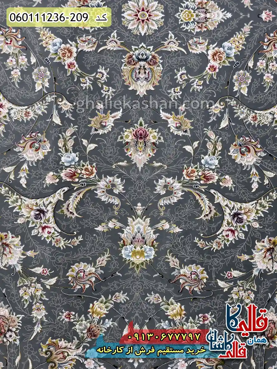 فرش 1200 شانه طرح افشان نارسیس رنگ طوسی دودی گل برجسته کاشان زمینه