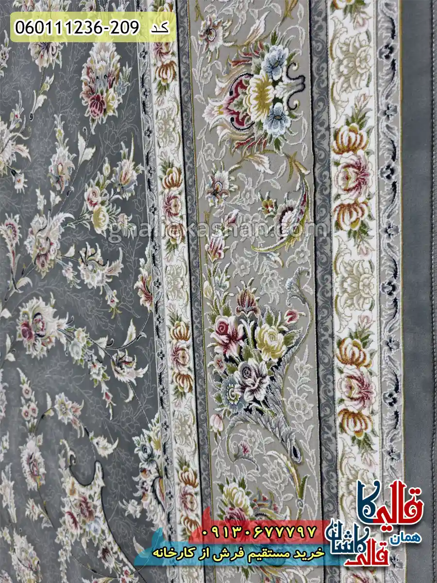 فرش 1200 شانه طرح افشان نارسیس رنگ طوسی دودی گل برجسته کاشان نزدیک