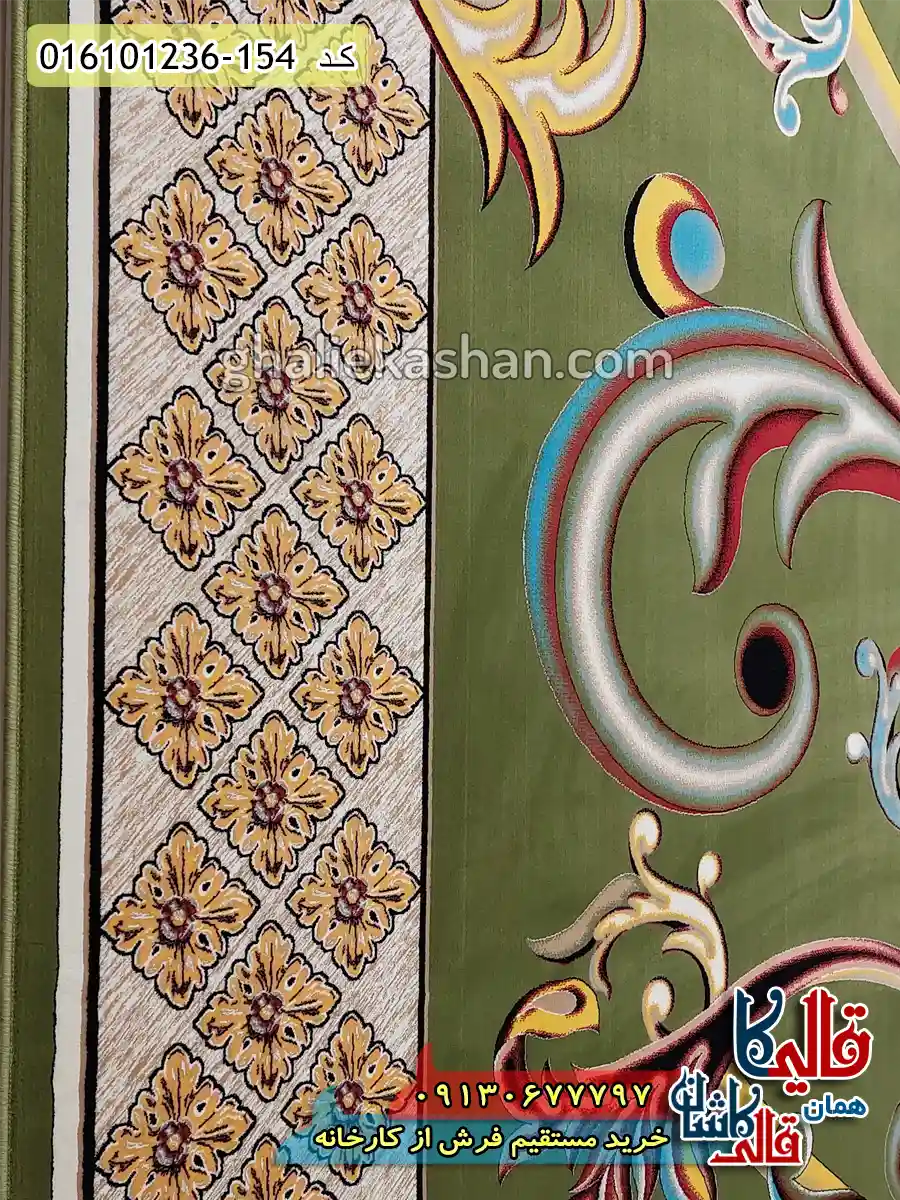 فرش 1200 شانه طرح اورانوس رنگ سبز پسته ای کاشان نزدیک