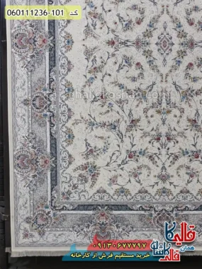 فرش 1200 شانه طرح روشنک رنگ کرم گل برجسته کاشان حاشیه