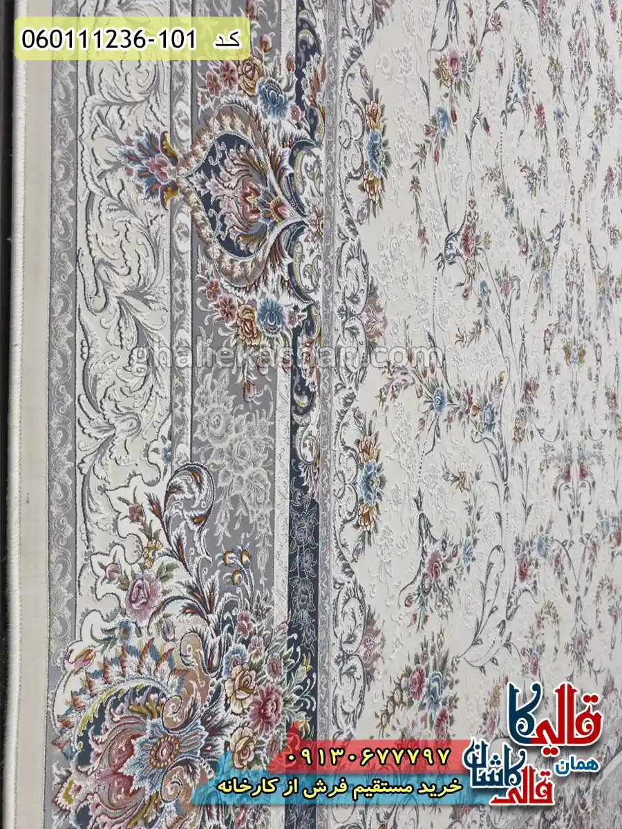 فرش 1200 شانه طرح روشنک رنگ کرم گل برجسته کاشان نزدیک