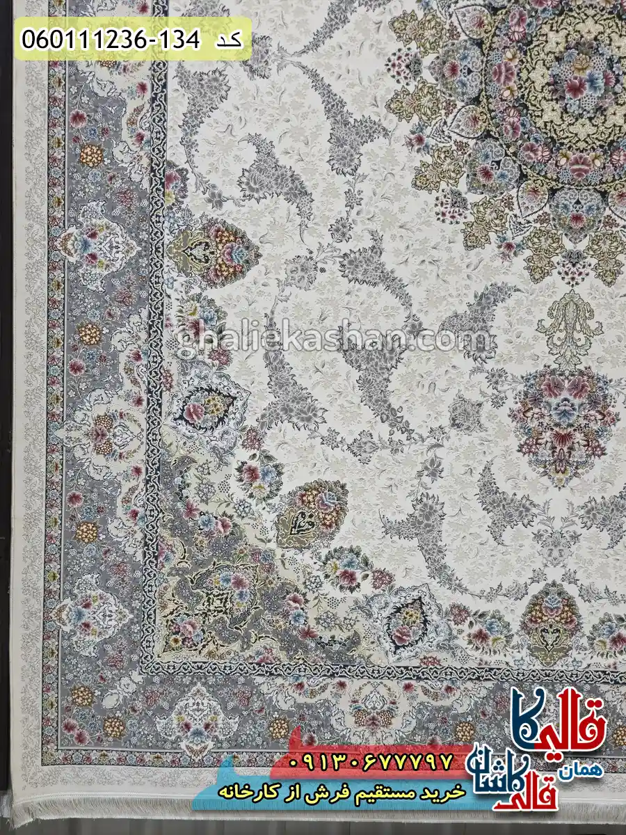 فرش 1200 شانه طرح نگین رنگ کرم سفید گل برجسته کاشان حاشیه