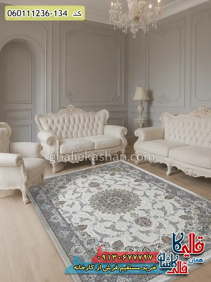 فرش 1200 شانه طرح نگین رنگ کرم سفید گل برجسته کاشان دکوراسیون فرش 1200 شانه طرح نگین رنگ کرم سفید گل برجسته کاشان دکوراسیون
