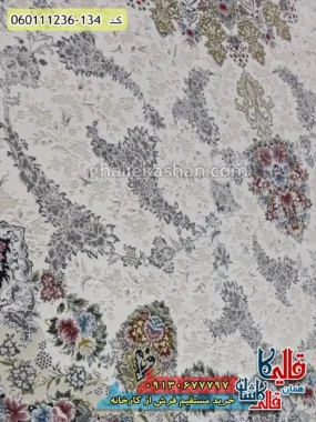 فرش 1200 شانه طرح نگین رنگ کرم سفید گل برجسته کاشان زمینه