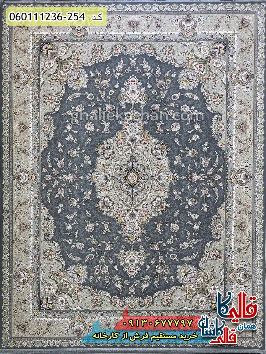 فرش 1200 شانه طرح ویلیام رنگ طوسی دودی گل برجسته کاشان اصلی