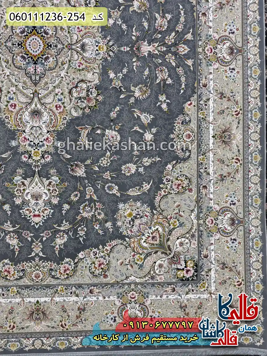 فرش 1200 شانه طرح ویلیام رنگ طوسی دودی گل برجسته کاشان حاشیه