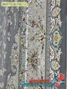 فرش 1200 شانه طرح ویلیام رنگ طوسی دودی گل برجسته کاشان نزدیک