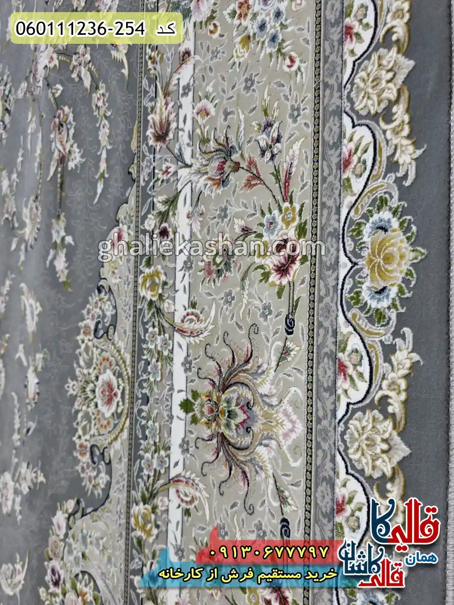 فرش 1200 شانه طرح ویلیام رنگ طوسی دودی گل برجسته کاشان نزدیک