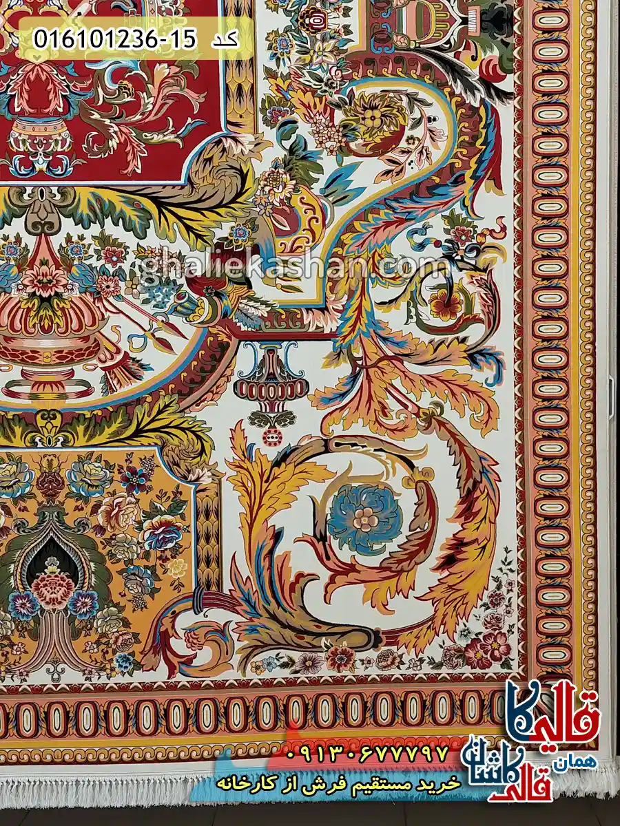 فرش 1200 شانه طرح کاشان رنگ کرم کاشان حاشیه