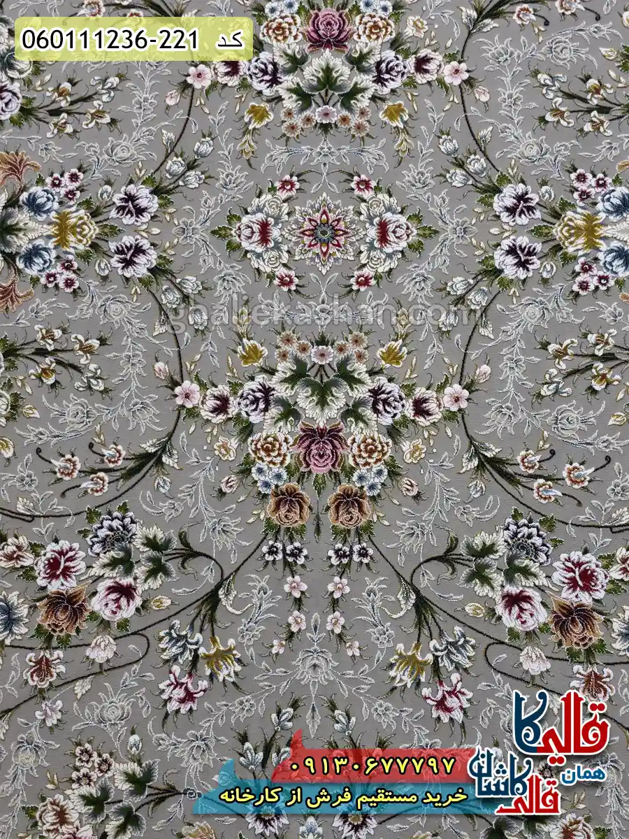 فرش 1200 شانه طرح یاشار رنگ طوسی نقره ای گل برجسته کاشان زمینه