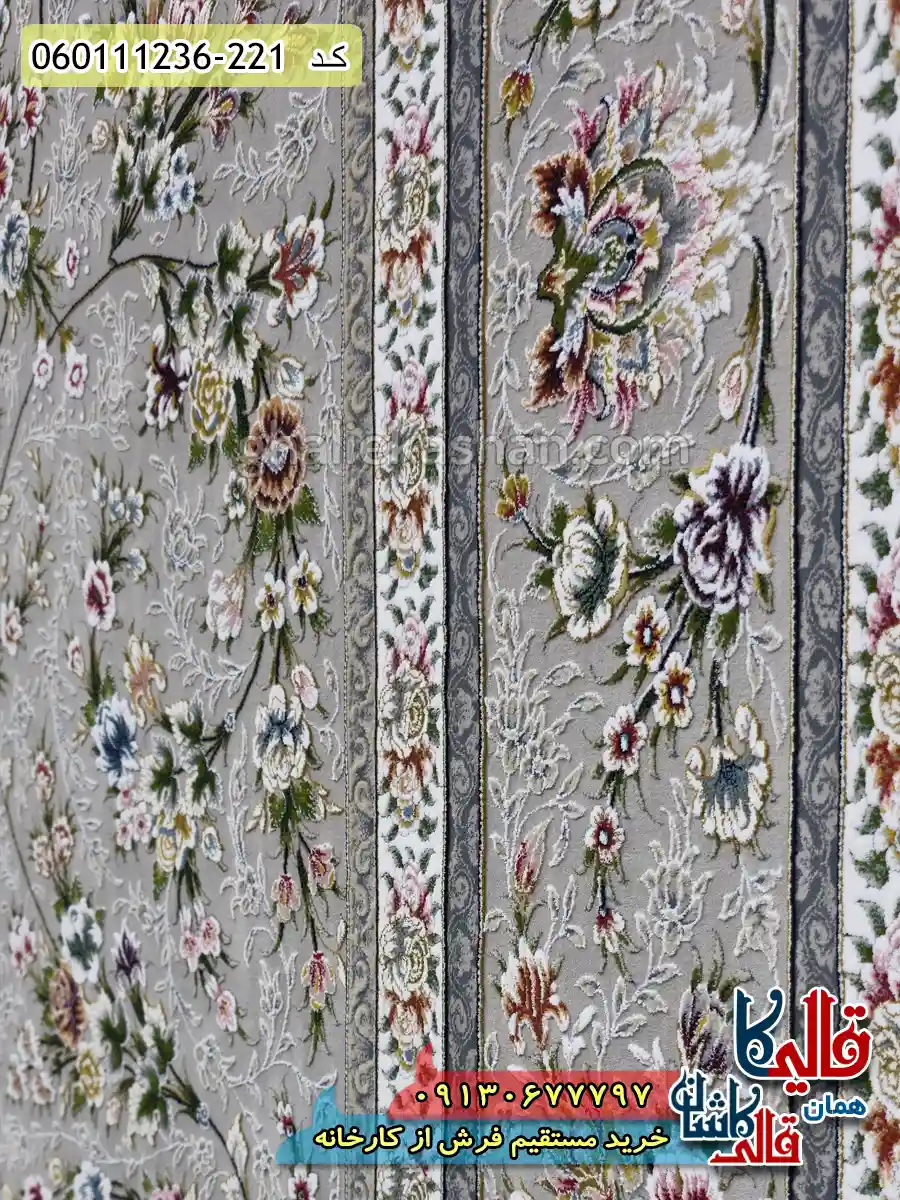 فرش 1200 شانه طرح یاشار رنگ طوسی نقره ای گل برجسته کاشان نزدیک