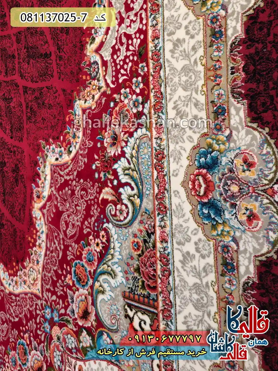 فرش 700 شانه طرح آیسان رنگ قرمز لاکی کاشان نزدیک