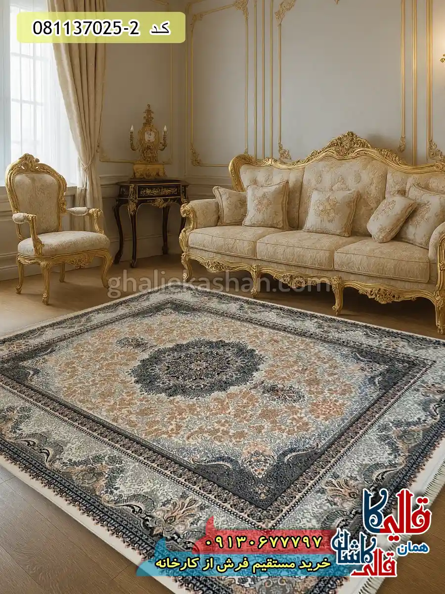 فرش 700 شانه طرح ارمغان رنگ سفید کرم کاشان دکوراسیون فرش 700 شانه طرح ارمغان رنگ سفید کرم کاشان دکوراسیون
