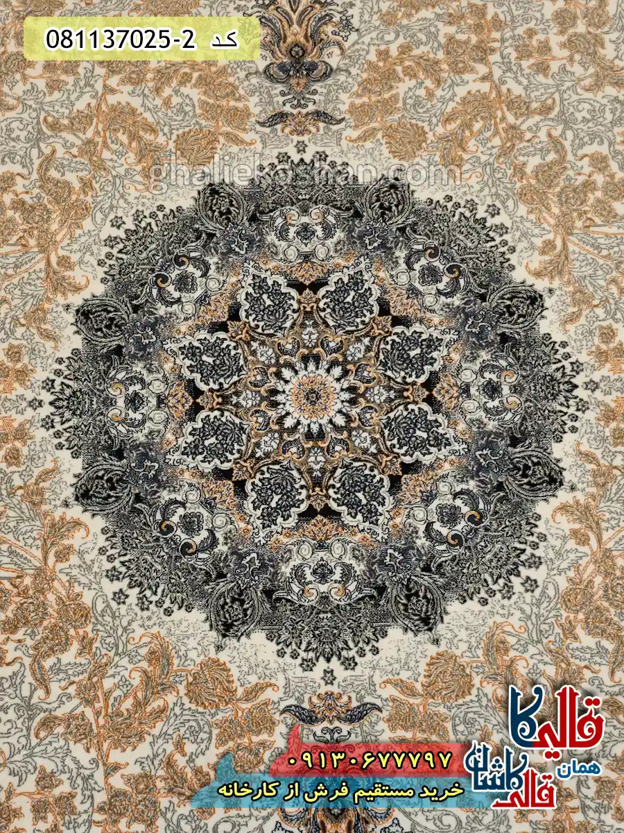 فرش 700 شانه طرح ارمغان رنگ سفید کرم کاشان زمینه