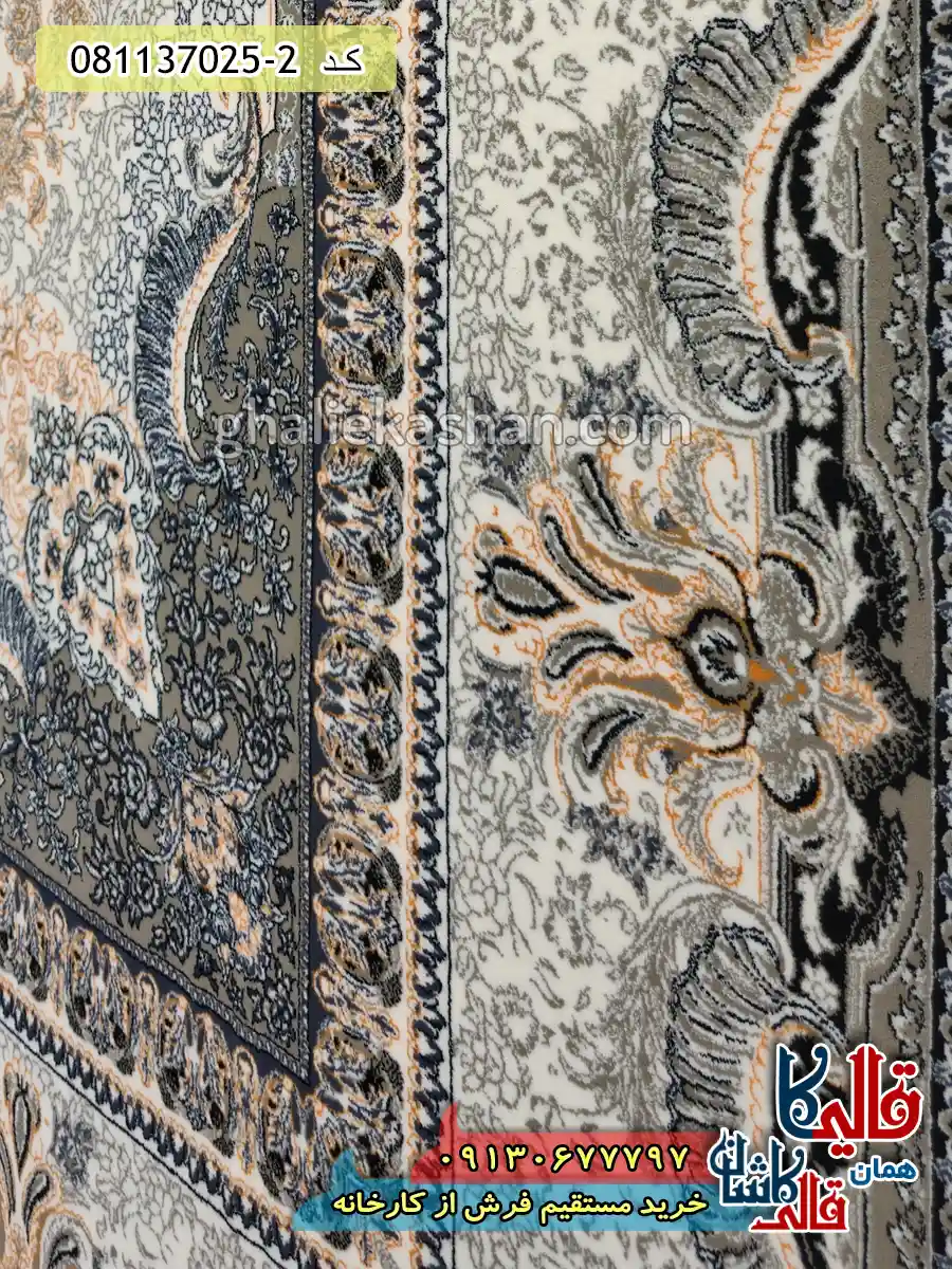 فرش 700 شانه طرح ارمغان رنگ سفید کرم کاشان نزدیک