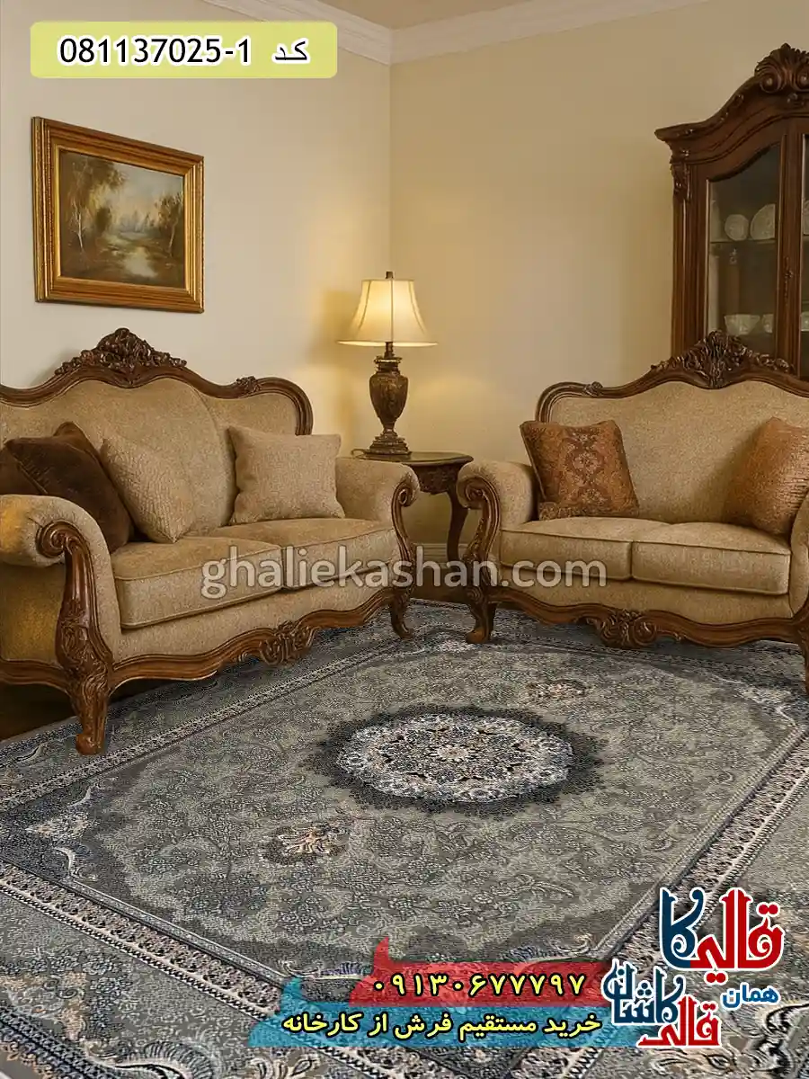 فرش 700 شانه طرح ارمغان رنگ فیلی کاشان دکوراسیون