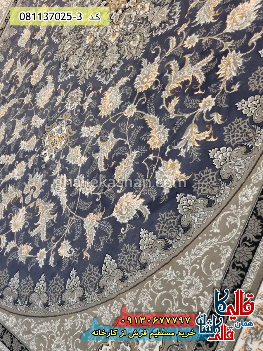فرش 700 شانه طرح اصفهان رنگ سرمه ای کاشان زمینه