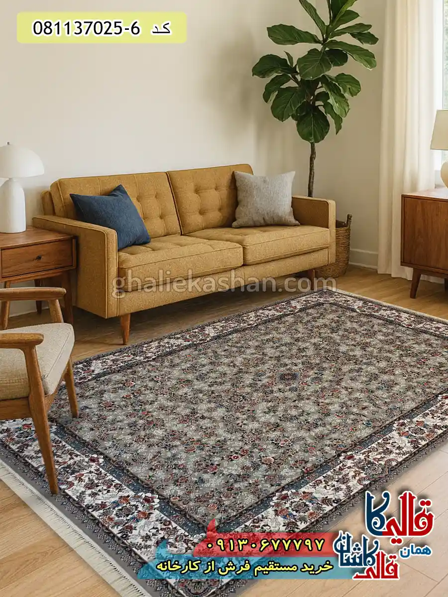 فرش 700 شانه طرح افشان آرمیتا رنگ فیلی کاشان دکوراسیون