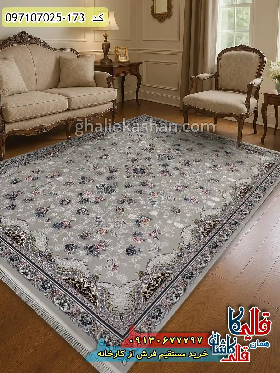 فرش 700 شانه طرح افشان تیانا رنگ طوسی نقره ای کاشان دکوراسیون فرش 700 شانه طرح افشان تیانا رنگ طوسی نقره ای کاشان دکوراسیون