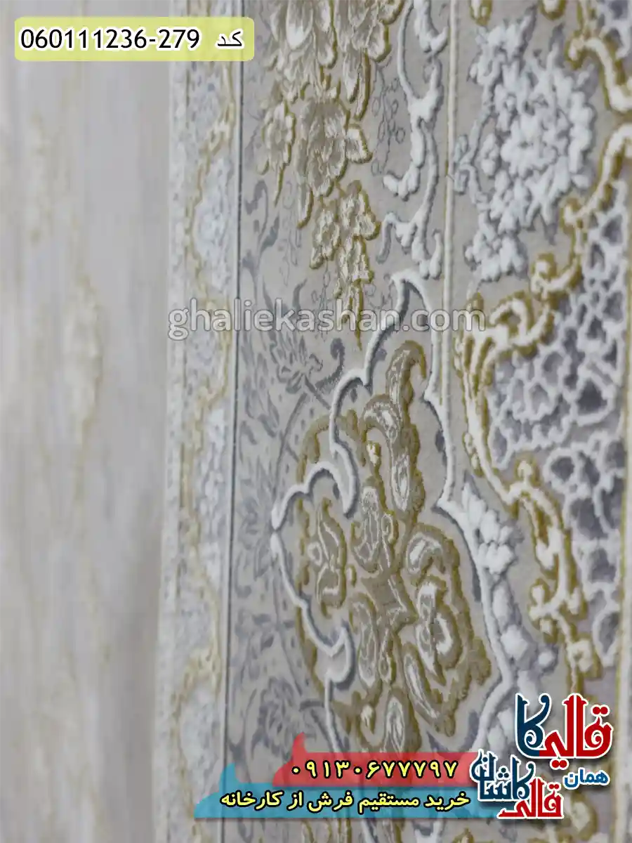 فرش طلاکوب 1200 شانه طرح افشان پریماه رنگ کرم صدفی گل برجسته کاشان نزدیک