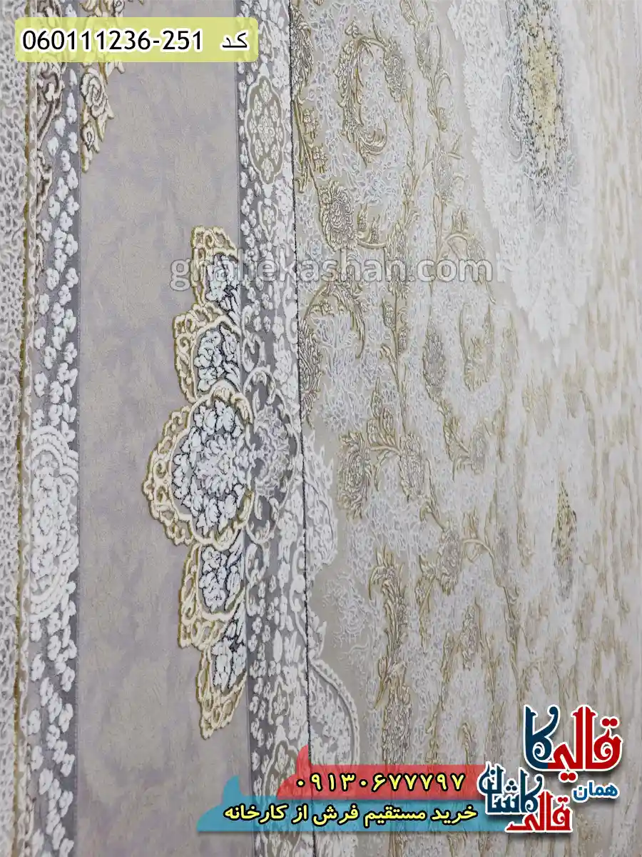 فرش طلاکوب 1200 شانه طرح نهال رنگ کرم صدفی گل برجسته کاشان نزدیک