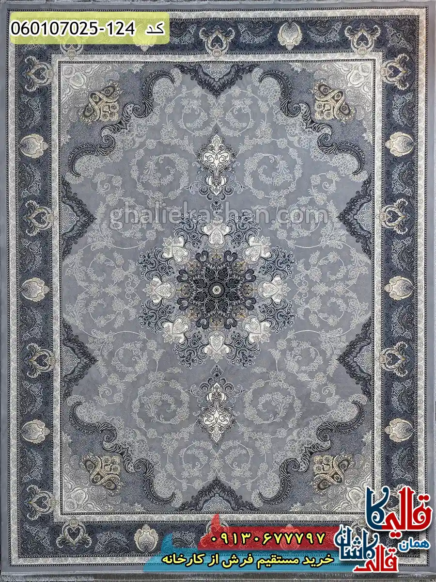 فرش طلاکوب 700 شانه طرح آیدا زمینه نقره ای کاشان اصلی