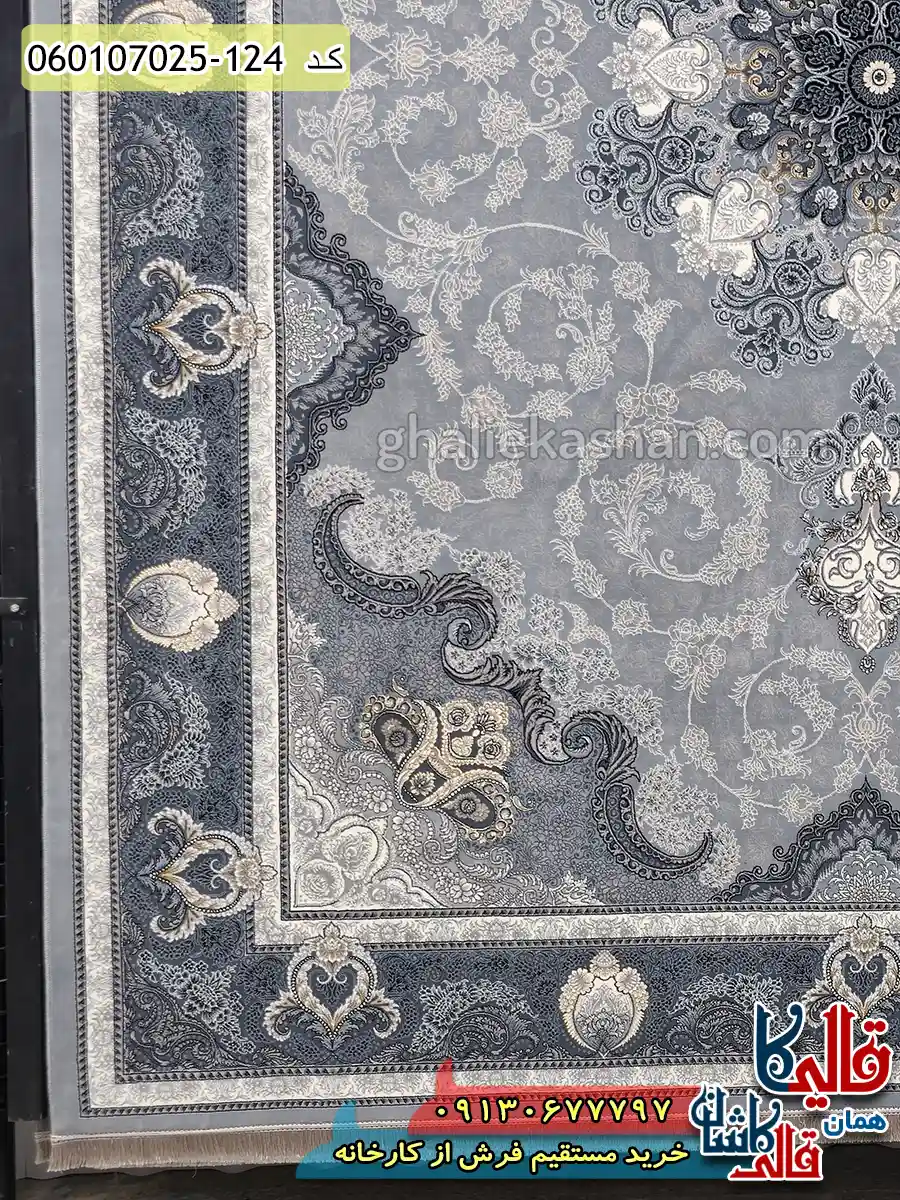 فرش طلاکوب 700 شانه طرح آیدا زمینه نقره ای کاشان حاشیه