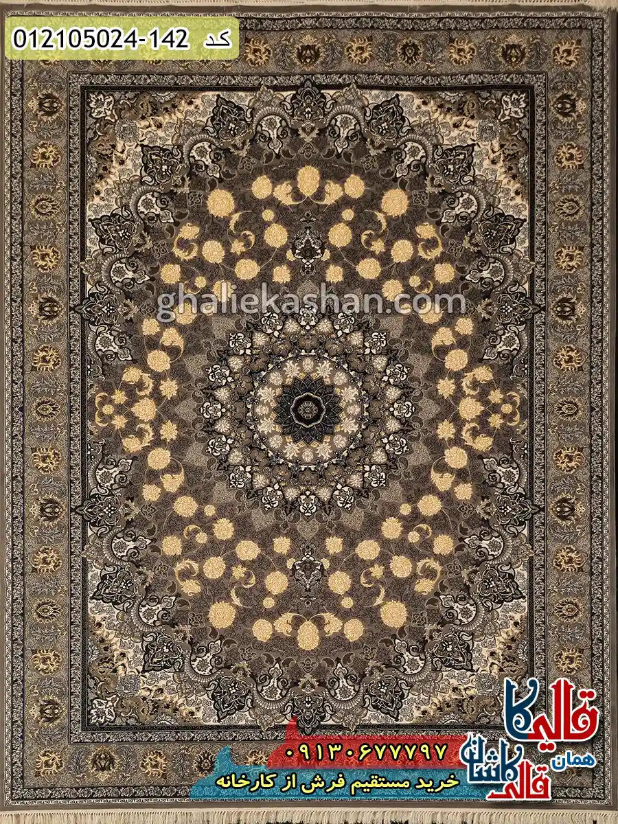 فرش طلاکوب طرح 700 شانه طرح آسنا رنگ فیلی نقره ای کاشان اصلی