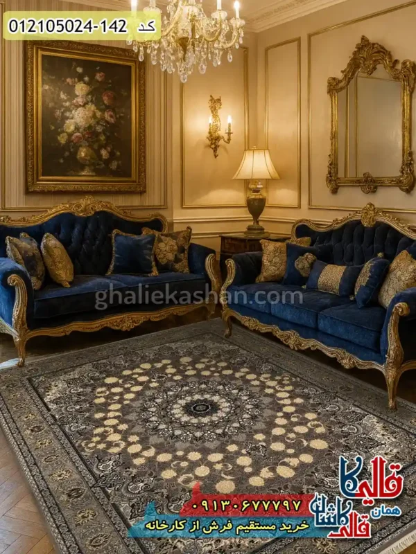 فرش طلاکوب طرح 700 شانه طرح آسنا رنگ فیلی نقره ای کاشان دکوراسیون