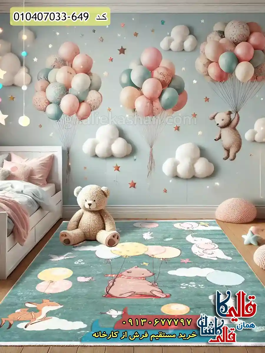 فرش کودک 700 شانه طرح بادکنک سوار رنگ سبز کاشان دکوراسیون