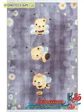 فرش کودک 700 شانه طرح زنبورها رنگ طوسی کاشان اصلی