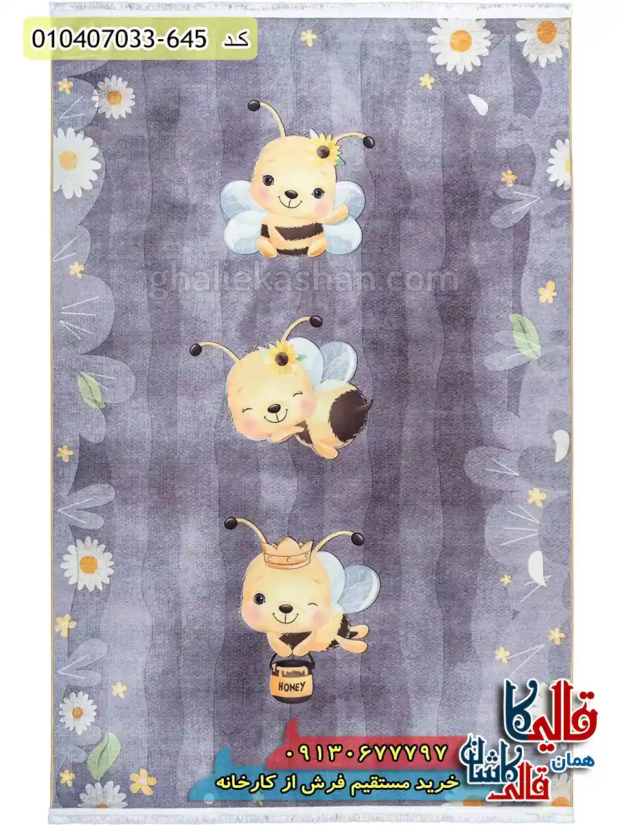 فرش کودک 700 شانه طرح زنبورها رنگ طوسی کاشان اصلی