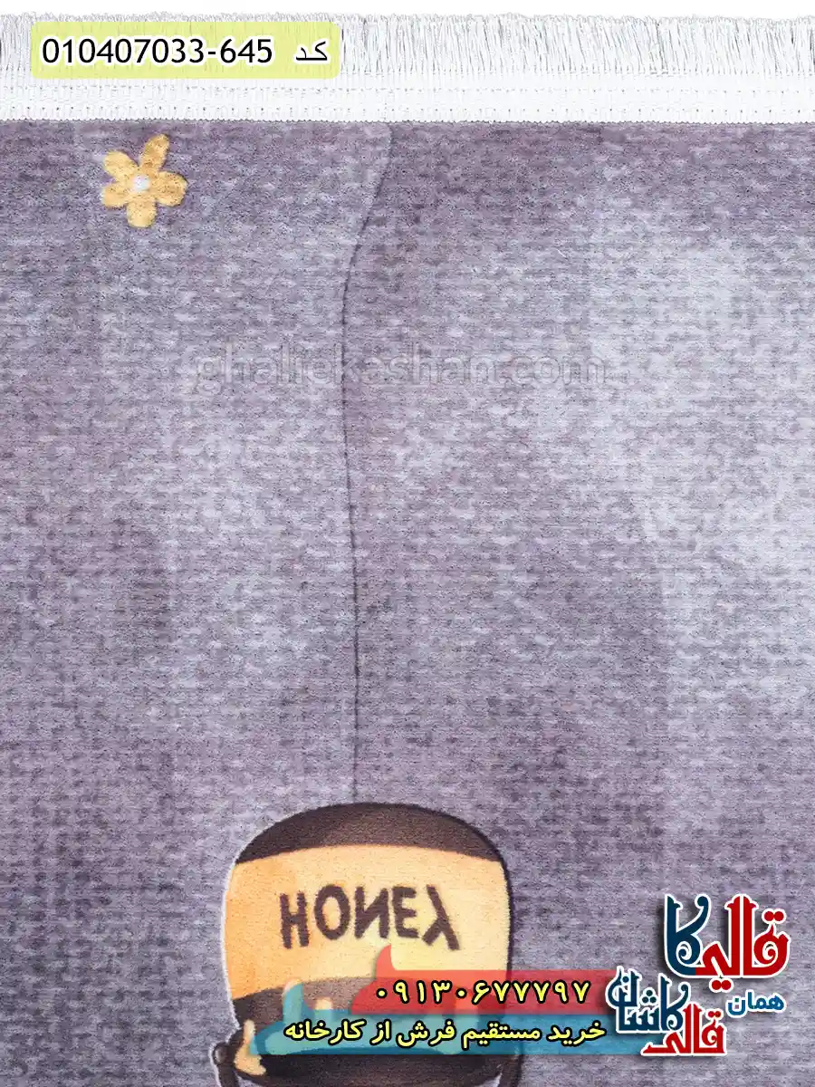 فرش کودک 700 شانه طرح زنبورها رنگ طوسی کاشان نزدیک