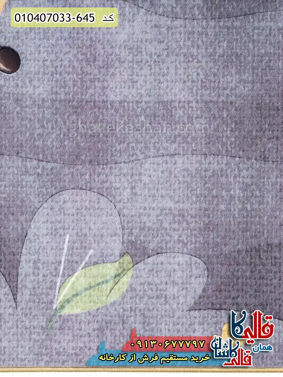 فرش کودک 700 شانه طرح زنبورها رنگ طوسی کاشان نزدیک3