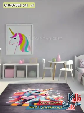 فرش کودک دخترانه 700 شانه طرح تک شاخ رنگی رنگ دودی کاشان