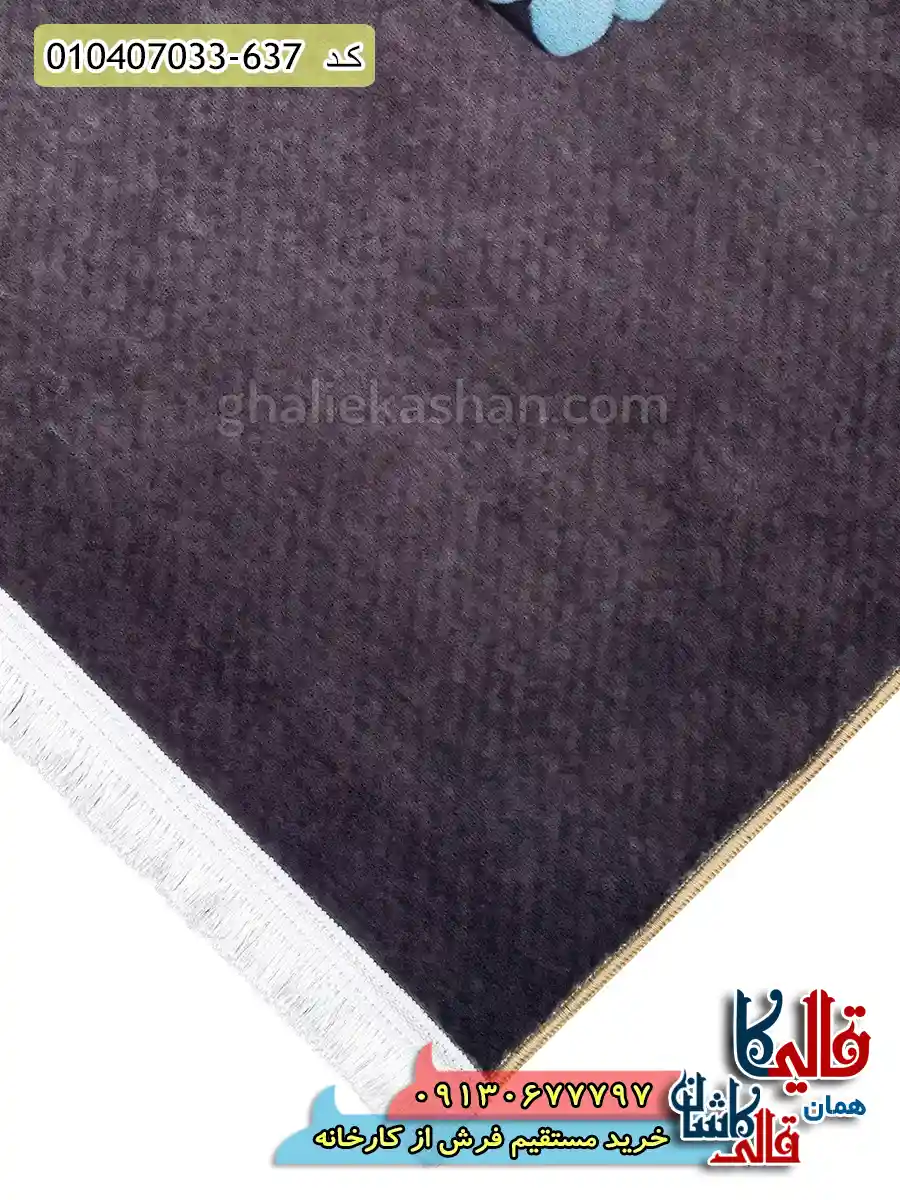 فرش کودک دخترانه 700 شانه طرح گلی جان رنگ زغالی کاشان نزدیک