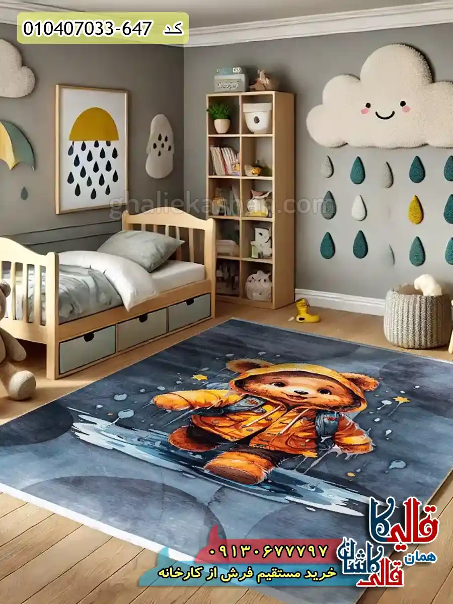 فرش کودک پسرانه 700 شانه طرح خرس بارانی رنگ دودی کاشان دکوراسیون فرش کودک پسرانه 700 شانه طرح خرس بارانی رنگ دودی کاشان دکوراسیون