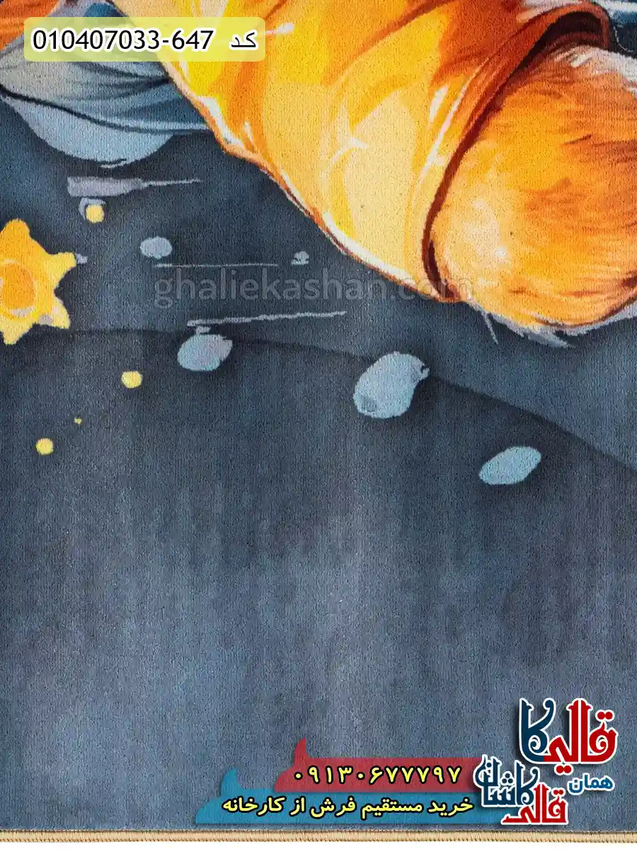 فرش کودک پسرانه 700 شانه طرح خرس بارانی رنگ دودی کاشان نزدیک2