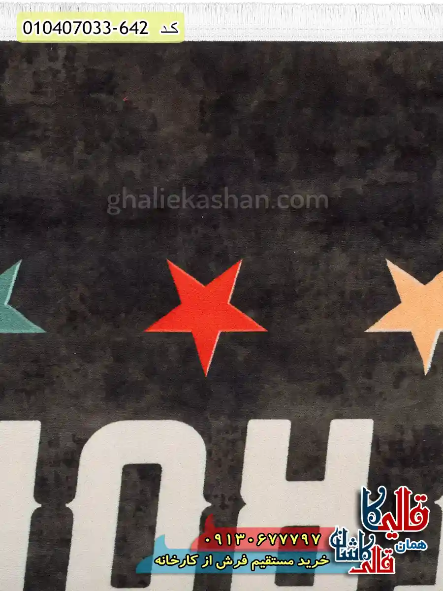 فرش کودک پسرانه 700 شانه طرح خرس قوی رنگ زغالی کاشان نزدیک2