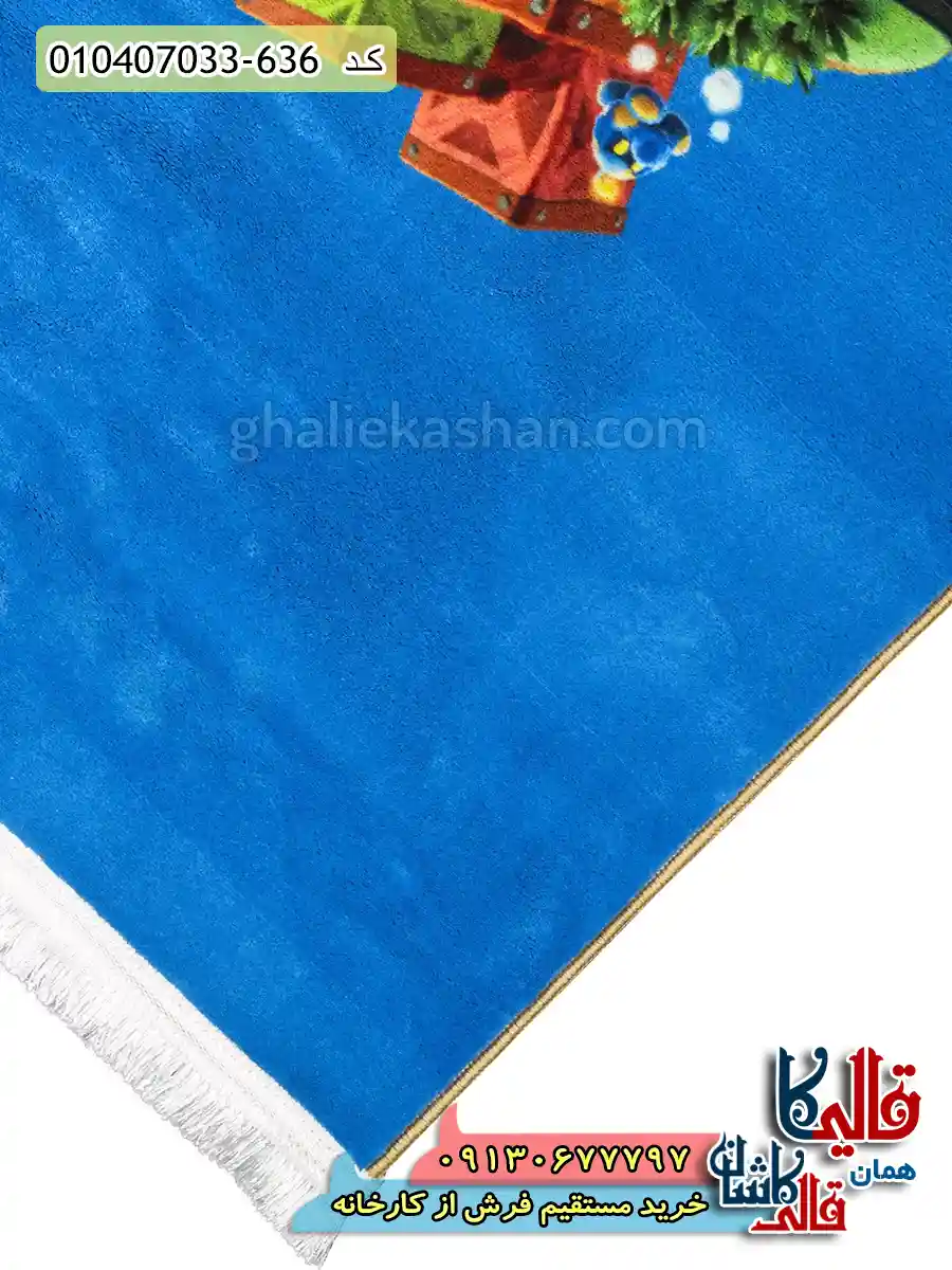 فرش کودک پسرانه 700 شانه طرح سیاره ماریو رنگ آبی کاشان نزدیک3