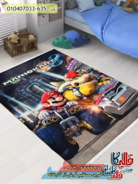 فرش کودک پسرانه 700 شانه طرح ماریو کارت رنگ زغالی کاشان