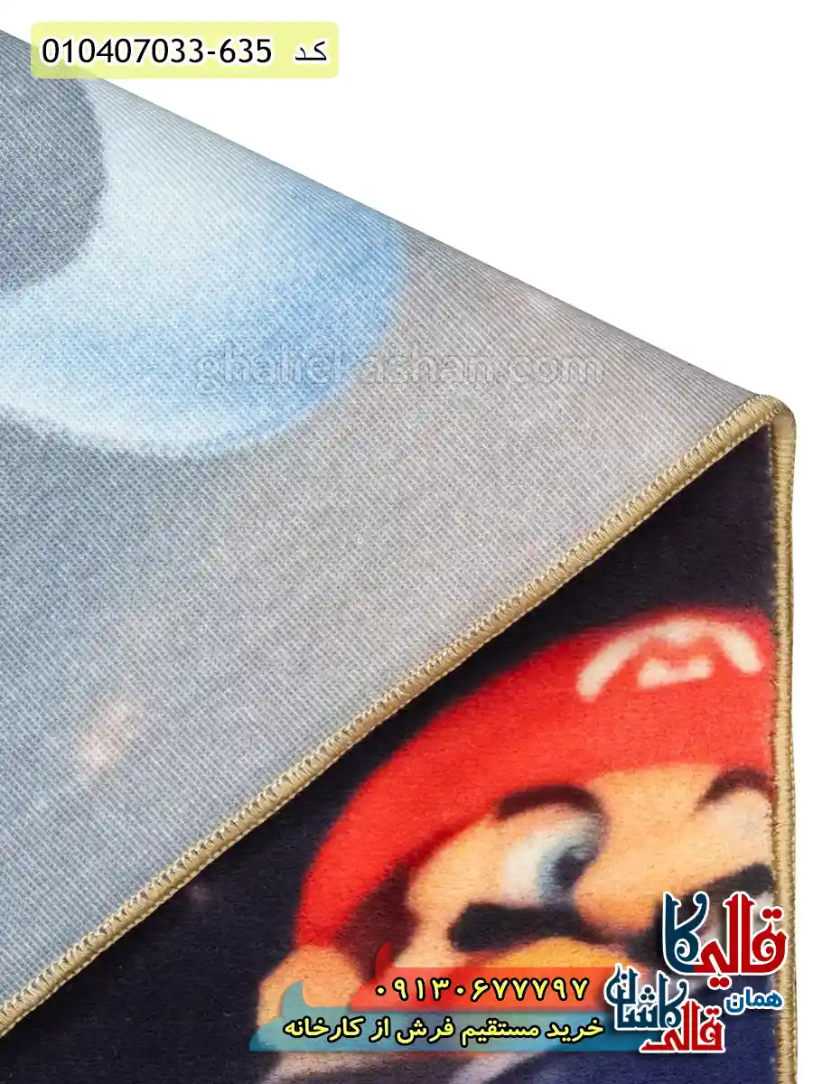 فرش کودک پسرانه 700 شانه طرح ماریو کارت رنگ زغالی کاشان نزدیک4