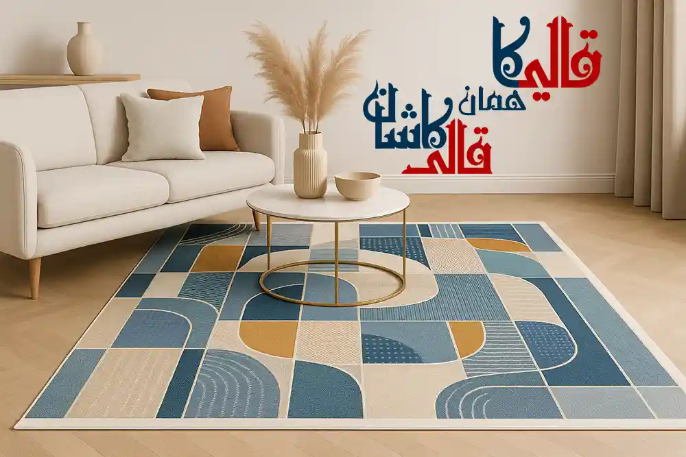 قالی کاشان چیست و چه تفاوتی با فرش کاشان دارد 5