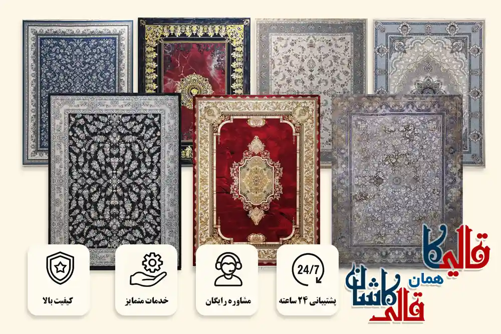 قالی کاشان چیست چه تفاوتی با فرش کاشان دارد 6