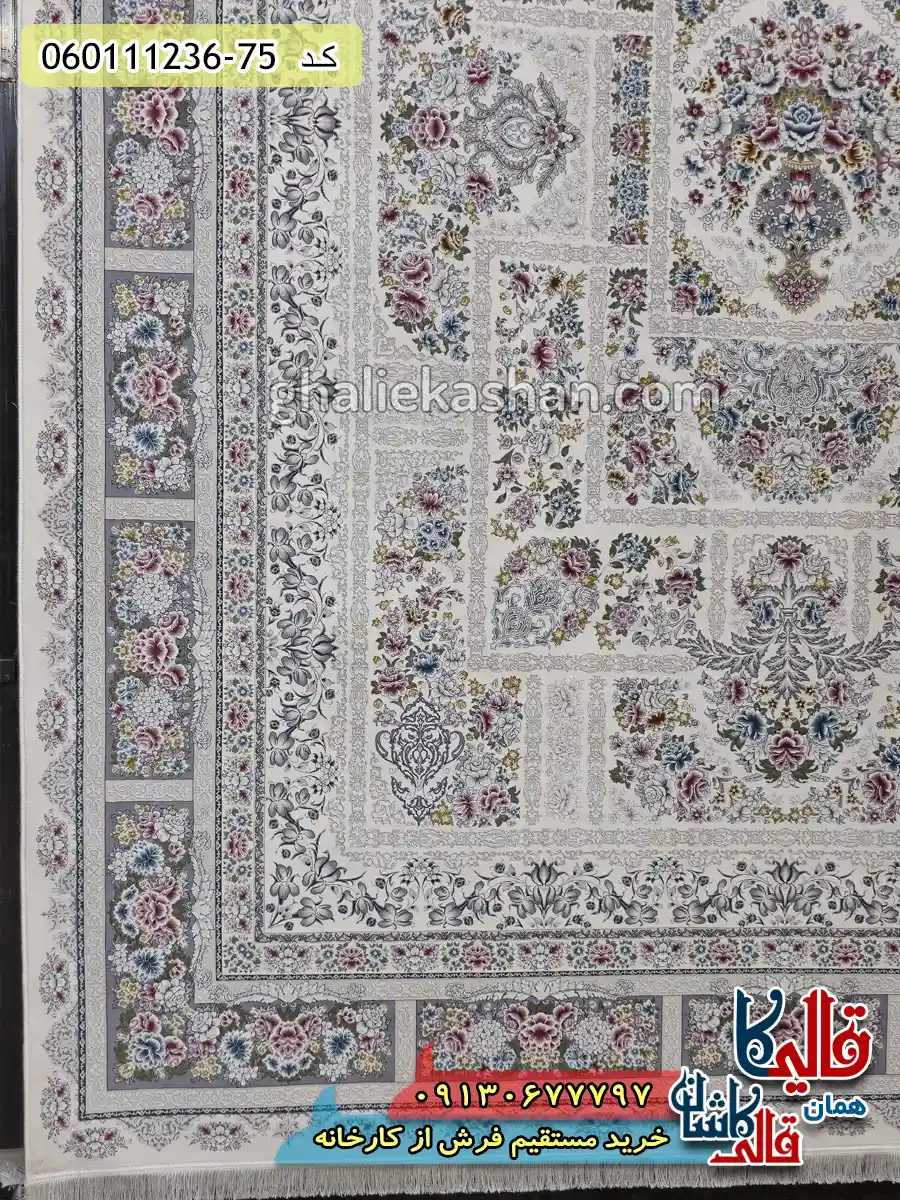 فرش 1200 شانه خشتی طرح باران رنگ کرم سفید گل برجسته کاشان حاشیه