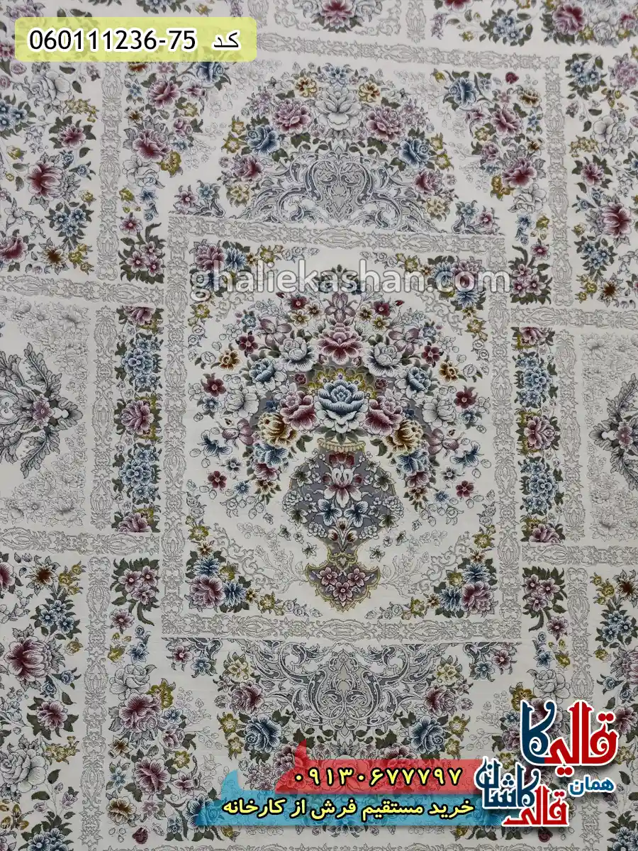 فرش 1200 شانه خشتی طرح باران رنگ کرم سفید گل برجسته کاشان زمینه