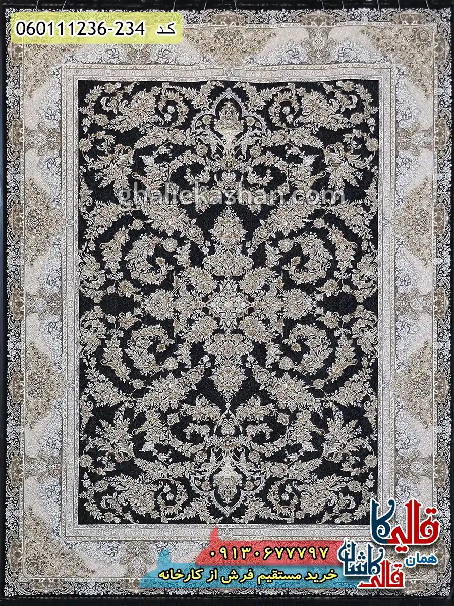 فرش 1200 شانه طرح آدنا رنگ زغالی گل برجسته کاشان اصلی