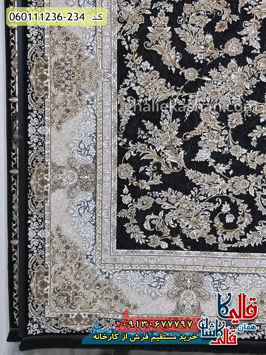 فرش 1200 شانه طرح آدنا رنگ زغالی گل برجسته کاشان حاشیه