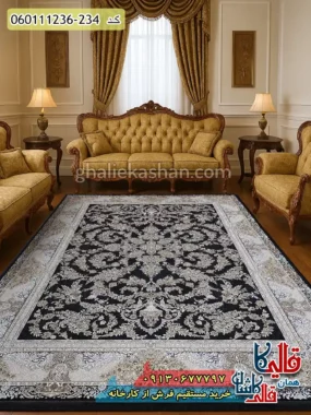 فرش 1200 شانه طرح آدنا رنگ زغالی گل برجسته کاشان